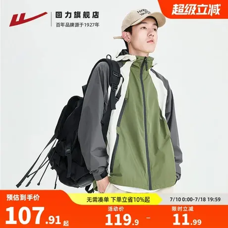 回力休闲外套男士春秋款美式机能上衣高级感运动登山服户外夹克男图片