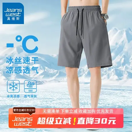 GV真维斯短裤男款夏季冰丝透气男士五分裤外穿宽松大码运动裤B商品大图