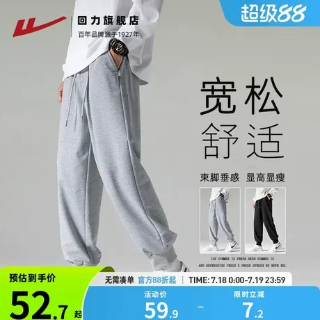 回力运动裤子男款春秋季宽松潮流休闲长裤男生束脚重磅灰色卫裤男商品大图