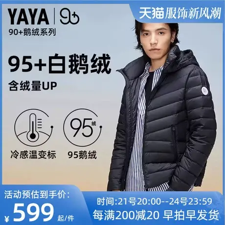 【YAYA 90+系列】鸭鸭羽绒服男鹅绒短款2022冬新品连帽修身外套HY商品大图