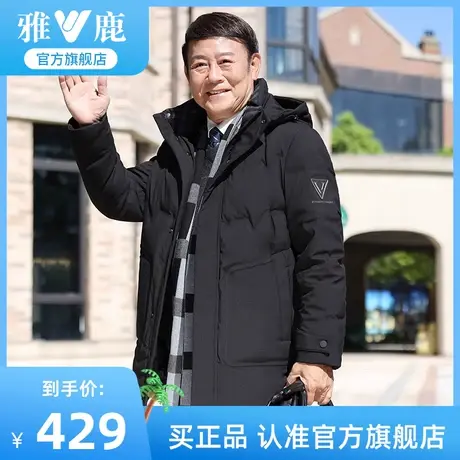 雅鹿爸爸羽绒服男冬季2023年新款中年男士冬装中老年加厚保暖外套商品大图