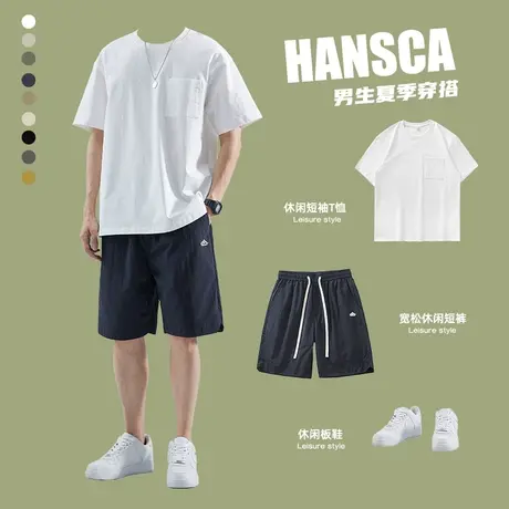 hansca夏季套装260g重磅口袋短袖t恤男生穿搭冰丝短裤体恤上衣潮图片
