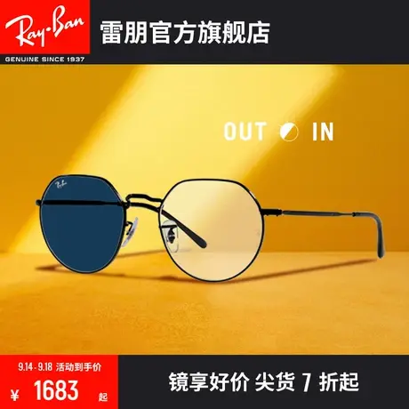 【�新品】🛶RayBan雷朋太阳镜光致变色杰克系列百搭墨镜0RB3565图片