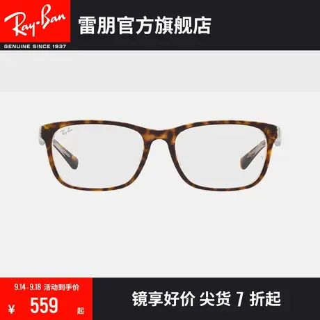 RayBan雷朋光学镜架男女时尚潮流方形全框近视镜框0RX5315D🙌图片