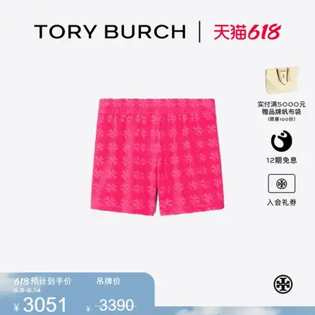 TORY BURCH 汤丽柏琦 LOGO提花休闲短裤 167178商品大图