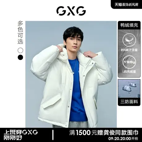 GXG男装 蓝色系列潮流双色三防连帽短款羽绒服男士 2022冬季新款图片