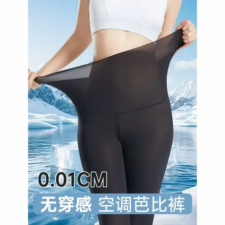 超薄冰皮鲨鱼裤女外穿夏季高腰大码紧身面膜瑜伽裤防晒冰丝打底裤商品大图