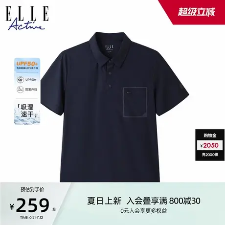 【UPF50+防紫外线】ELLE Active男装防晒速干polo衫夏短袖t恤上衣图片