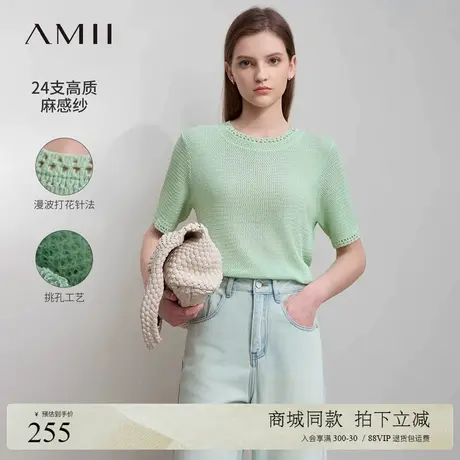 Amii2025夏新款圆领短袖漫波打花针法挑孔工艺毛针织衫女宽松上衣商品大图
