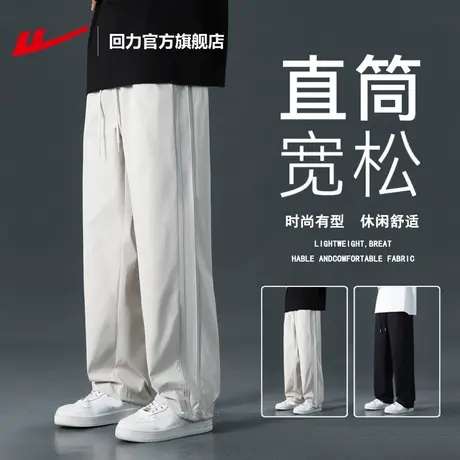 回力官方旗舰店运动裤子男女2024春秋新款宽松直筒阔腿休闲长裤男图片