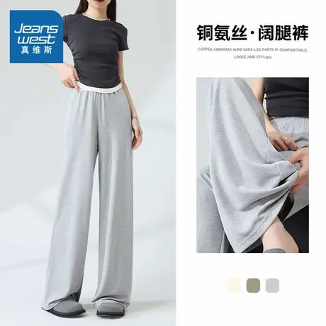 KMV真维斯铜氨丝阔腿裤女春夏新款凉感宽松慵懒垂感小个子休闲裤商品大图