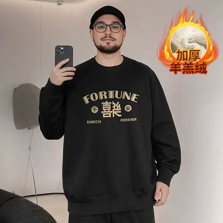 加肥加大码男装羊羔绒加绒加厚特大码打底衫圆领胖子卫衣男生秋冬商品大图