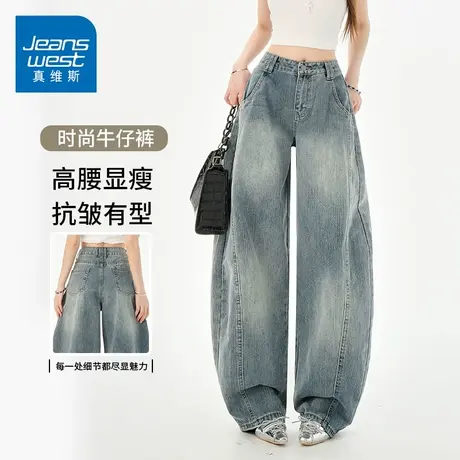 KZH真维斯弯刀牛仔裤女夏季新款宽松阔腿裤复古高腰显瘦休闲长裤商品大图