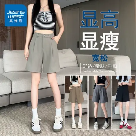 KP真维斯女装高腰显瘦西装阔腿短裤韩系休闲百搭潮流高级感五分裤图片