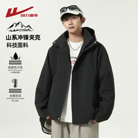 回力美式工装夹克男士春秋季2025新款户外防风防水男生冲锋外套图片