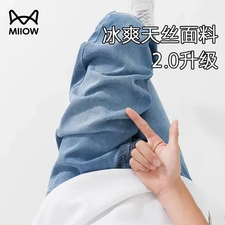 【天丝2.0升级面料】猫人莱赛尔牛仔裤男夏季冰丝薄款透气休闲裤图片