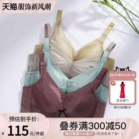 Oleno/奥丽侬新品 4/4乳胶内衣无钢圈上托型文胸轻薄透气裸感6056图片