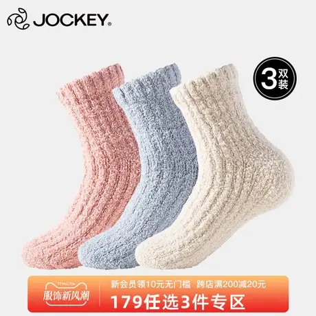 jockey袜子女士秋冬短中筒袜三双女纯色百搭长袜针织加厚条纹袜商品大图