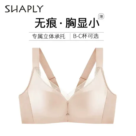 Shaply/莎莲妮光面无痕一片式聚拢文胸上托聚拢V型内衣收副乳女商品大图