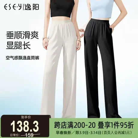 逸阳修身直筒女2025夏季款休闲高腰阔腿垂感宽松显瘦拖地长裤子商品大图
