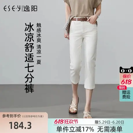 逸阳女裤2025夏季新款薄牛仔直筒裤女高腰七分凉爽透气白色铅笔裤商品大图