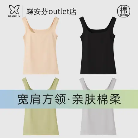 蝶安芬女2024新款内搭无袖大方领吊带背心上衣修身显瘦遮副乳夏季图片
