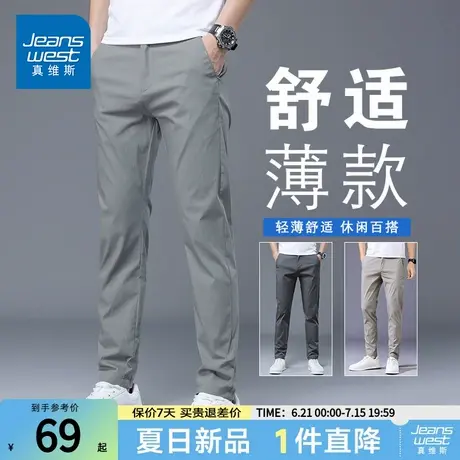 NG真维斯冰丝休闲裤男士夏季薄款潮流宽松百搭直筒裤子男2025新款图片