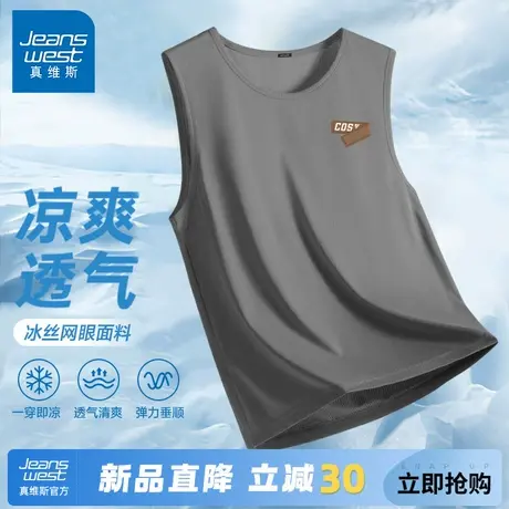 GV真维斯运动背心男夏季速干跑步健身打底汗衫男士无袖冰丝坎肩A图片