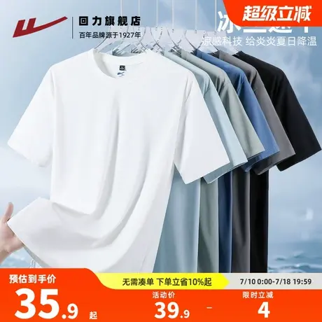 回力珠地面料t恤男夏季薄款纯色男士短袖凉感耐磨跑步运动衣服薄H商品大图