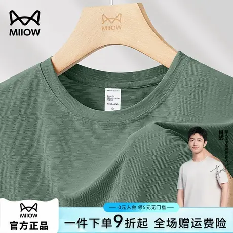 猫人冰丝竹节提花短袖t恤男士2025夏季新款透气宽松休闲半袖上衣商品大图