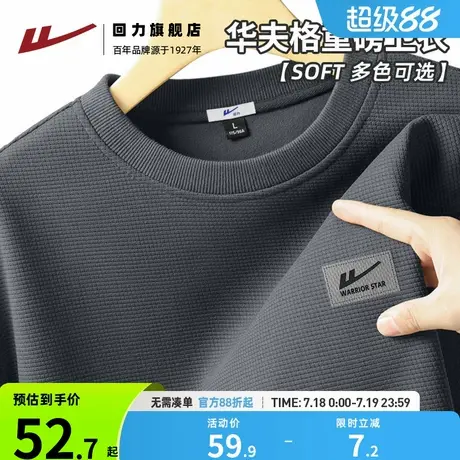 回力圆领卫衣男2025春季新款重磅华夫格宽松大码男士上衣外套潮H图片