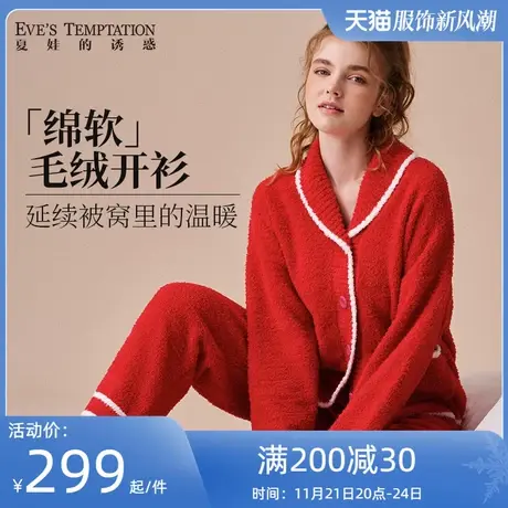 夏娃的诱惑珊瑚绒睡衣女冬季保暖加绒加厚2023新款撞色家居服套装图片