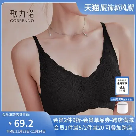 歌力诺内衣女小胸聚拢收副乳夏季薄款无钢圈跑步运动防震无痕文胸商品大图