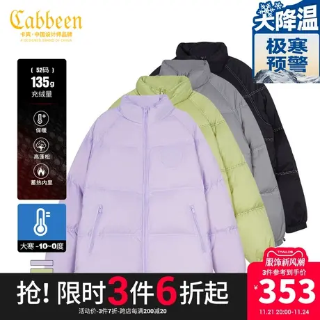 Cabbeen卡宾男装休闲短款羽绒外套冬新款潮流保暖撞图片