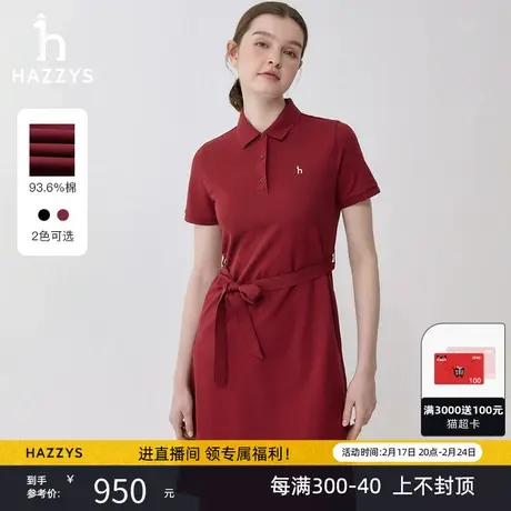 Hazzys哈吉斯短袖polo连衣裙女2024春夏季新品显瘦红色中长款裙子商品大图