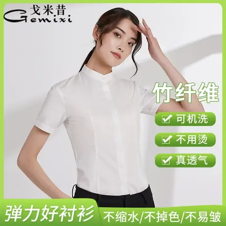 【竹纤维立领】白衬衫女短袖职业OL气质2025夏季薄款正装工装衬衣图片
