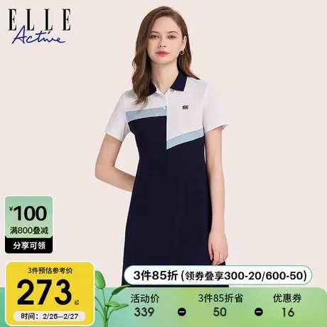 ELLE Active运动别致polo连衣裙翻领2024夏季女撞色透气休闲裙子图片