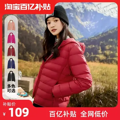 雅鹿官方反季短款轻薄羽绒服女士时尚连帽立领保暖鸭绒内胆薄外套图片