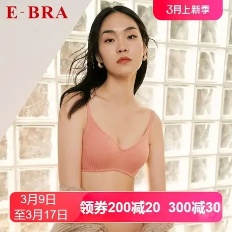 【舒挺杯】安莉芳outlets内衣E-BRA棉感中厚小胸聚拢无钢圈文胸女商品大图