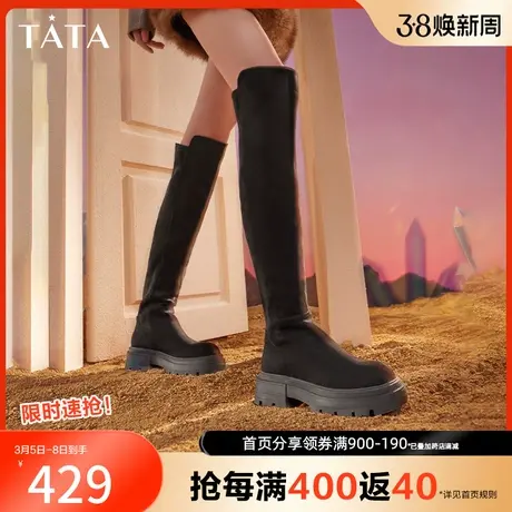 Tata他她厚底过膝长筒靴法式弹力美拉德女靴子2023冬新款WD804DC3商品大图