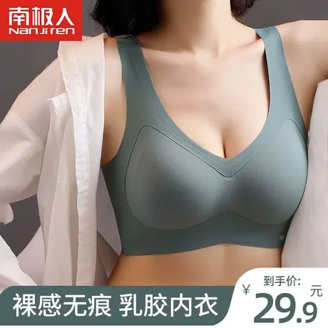 乳胶内衣女夏季薄款无痕无钢圈文胸运动小胸聚拢美背心式一体胸罩商品大图