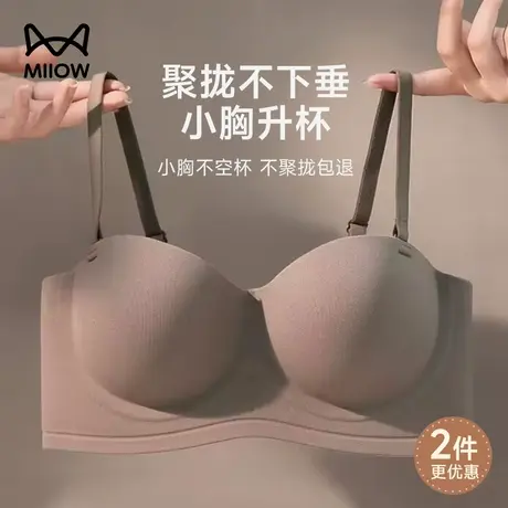 猫人无痕内衣女小胸聚拢显大收副乳防下垂无肩带外扩无钢圈文胸罩图片