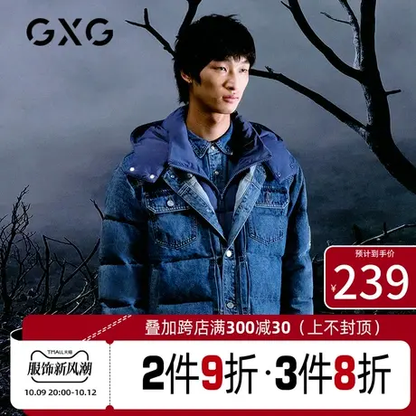 【新款】GXG男装 秋冬季浅蓝色时尚连帽短款羽绒服男GB111796L商品大图