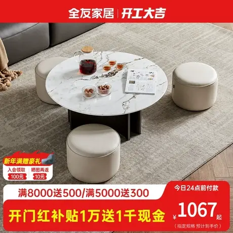 全友家居现代简约钢化玻璃茶几客厅家用小户型茶台圆形茶桌670218图片