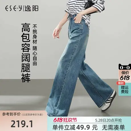 逸阳宽松阔版拖地直筒牛仔裤女2025年春季新款显高显瘦阔腿长裤子商品大图