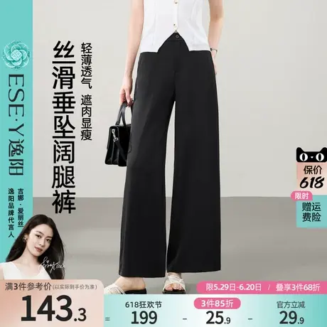 逸阳九分冰丝阔腿西装裤女2025年夏季薄款高腰垂感通勤休闲直筒裤商品大图