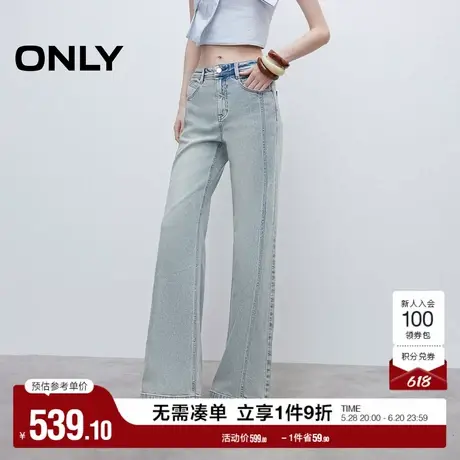 ONLY2025夏季新款高腰显瘦拼接侧线提臀剪裁长裤喇叭裤牛仔裤女图片