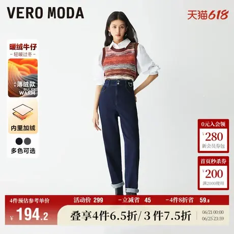 Vero Moda奥莱牛仔裤女冬季新款百搭休闲高腰九分萝卜裤加绒流行商品大图
