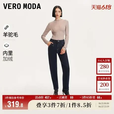 Vero Moda奥莱牛仔裤女秋冬新款加绒高腰萝卜裤子通勤时尚休闲图片