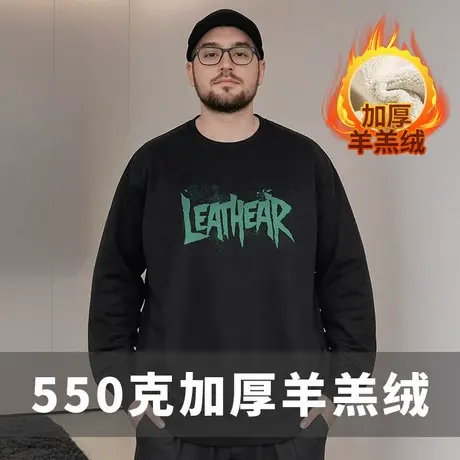 300斤卫衣加肥加大码男装国潮牌圆领胖子羊羔绒加绒加厚冬季潮男图片